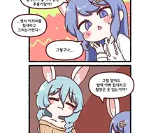 커미션) 건전한 만화 떳냐