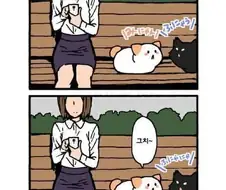 그저 고양이가 귀여운.manhwa