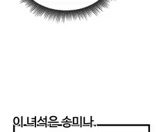 초꿉친구.Manhwa