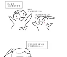 성욕억제제 알려달라던 여자의 최후 .manwha