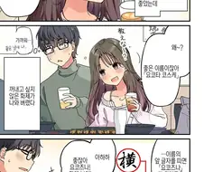 선배에게 성을 받는 .manwha