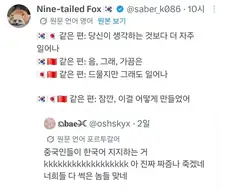 동아시아가 한팀이 되는 상상