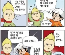 추억의 어린왕자