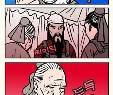 관우 수술하는 만화