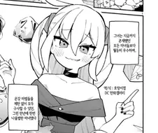 세계 최강의 메스가키 마녀 만화