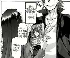 밑바닥 인생 약쟁이 엠생 폐기물