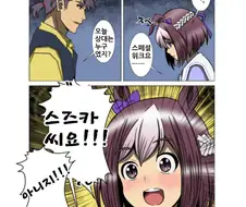 [말딸] 너는 누구지?.manhwa