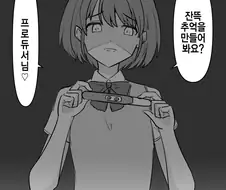 @) 추억 마스터 니치카.manga