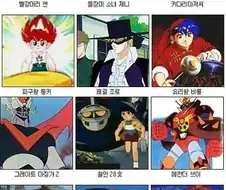 8090만 아는 어릴 때 봤던 추억의 만화들