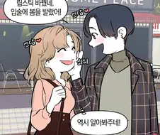 인싸끼리 써브웨이 가는 Manhwa