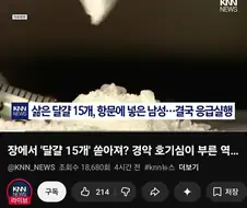 한번에 삶은계란 15개는 무리.jpg