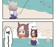 [말딸] 대물.manhwa