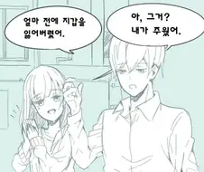 얀데레의 좋은점.manga