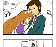 디시출신 작가의 스즈미야 하루히의 환타.manga