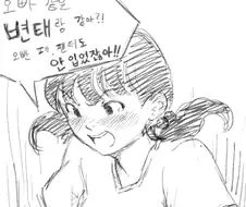 여동생이 오빠에게 고백하는 만화.manga