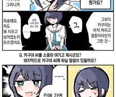 초카구야) 10년전과 10년후 .manhwa