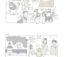 중세시대 수녀원의 비밀.manhwa