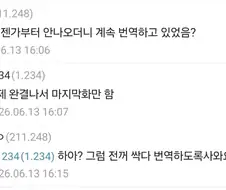 번역이랑 식질 둘 다 하고 디시에서 욕먹는 방법.jpg