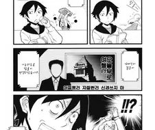 근친상간 오케이다제! 만화