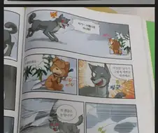 흔한 한국 아동 만화.manga