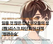 ??? : 잃을게 많으니 조치를 취하자