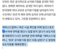호프 손익분기점 돌파 거짓말