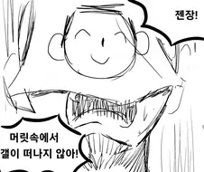 블루아카)학생 음해를 너무 많이 본 센세.manwha