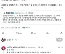 "포켓몬 타입 상성 못 외우겠다는거 핑계같음."
