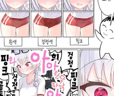 블루아카) 다같이 예상해보자 만화