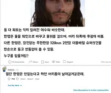 당신 앞에 자신이 예수의 환생이라 칭하는 자 2명이 동시에 나타났다.jpg