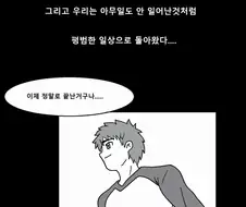 시롱이가 스카웃당하는 만화