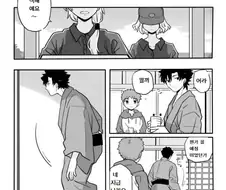 Fate) 4차 해피 엔딩 manhwa