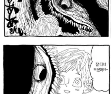 혼자 집보는 ㅅㅌ 만화