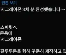 디지몬]카이젤그레이몬 3대 사서 할수있는거