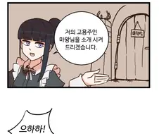 마왕성의 메이드쟝.Manga