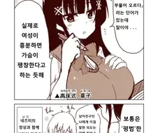 꿀팁 주는 여자친구.manwha