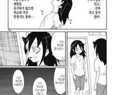 누나를 위해 싸대기를 날리는 만화