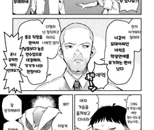가슴 훔쳐보는 법 알려주는 만화.manhwa