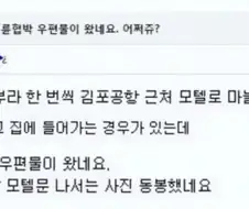주말부부 협박