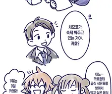 [@] 초등학교 급식감별사 치요코