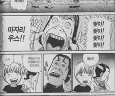 [괴짜가족]닯은 모습