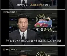 의외로 옛날에는 ㅁㅇ으로 비유되던거