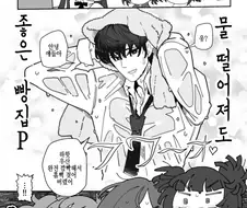 @) 흠뻑 젖어버린 만화.manga
