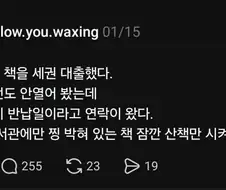 책 산책
