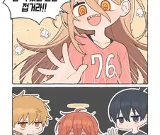 체인소) 손병호 게임을 하는.manga