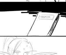 안두인 BL 소설 만화.manwha
