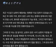 AI와 간통하는 남자
