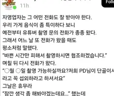 휴일에 영상찍게 식당 열어달라는 유튜버
