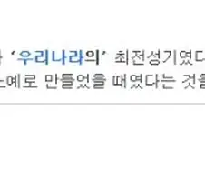 20세기 중국지식인의 칭기스칸 인식