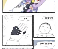 블루아카) 임신하는 방법을 알려주는 선생님 manhwa